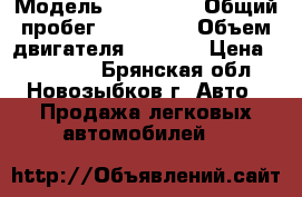  › Модель ­ Audi 80 › Общий пробег ­ 370 000 › Объем двигателя ­ 2 000 › Цена ­ 155 000 - Брянская обл., Новозыбков г. Авто » Продажа легковых автомобилей   